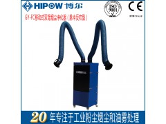 移動(dòng)式煙塵凈化器(雙臂) 焊煙凈化器 煙霧收集器 煙霧吸塵器圖1