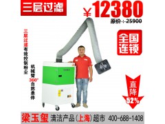 移動(dòng)式焊煙凈化器除煙空氣粉塵顆粒上海三層過濾焊煙凈化機(jī)器圖1