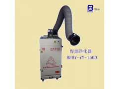 供應(yīng)優(yōu)質(zhì)寶豐焊煙凈化器、煙塵過濾器圖1