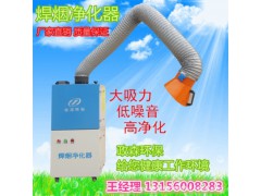 政森環(huán)保移動式焊煙凈化器/焊煙吸塵器，高凈化率，可定做圖1