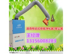 政森環(huán)保移動式焊煙凈化器/焊煙吸塵器，高凈化率，可定做圖3
