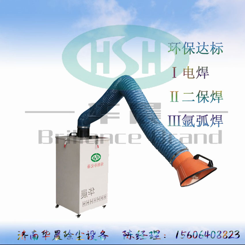 環(huán)保除塵設(shè)備 電焊煙塵凈化器 車間移動式焊煙除塵器焊機(jī)煙霧處理