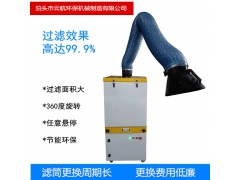 泊頭廠家生產(chǎn) 移動(dòng)式焊煙凈化器 煙霧凈化器 焊接有害體凈化設(shè)備圖1