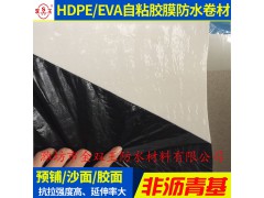 HDPE非瀝青基自粘膠膜防水卷材 非瀝青基高分子防水卷材圖1