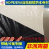 HDPE非瀝青基自粘膠膜防水卷材 非瀝青基高分子防水卷材