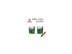 廠家直銷 北方防水室內(nèi)專用水性聚氨酯涂料 防水材料 環(huán)保圖2