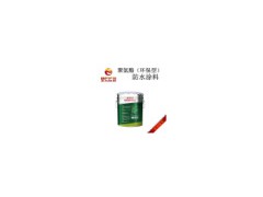 廠家直銷 北方防水室內(nèi)專用水性聚氨酯涂料 防水材料 環(huán)保圖3