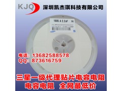 一級(jí)代理授權(quán)供應(yīng)三星貼片電容0603 106M 6.3V 原裝正品新貨圖1