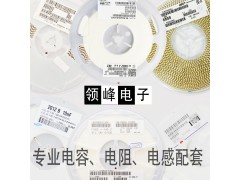 TDK國巨全系列貼片電容 0402/0603/0805/1206原裝正品 配套配齊圖1