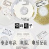 TDK國(guó)巨全系列貼片電容 0402/0603/0805/1206原裝正品 配套配齊