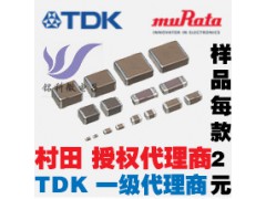 電容器 貼片 TDK 村田 0805 10UF 22UF 47UF 10V 16V 25V 30個(gè)圖1