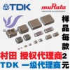 電容器 貼片 TDK 村田 0805 10UF 22UF 47UF 10V 16V 25V 30個