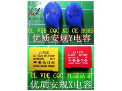 【采購商城】UL VDE安規(guī)電容器X2X1安規(guī)電容Y1Y2安規(guī)電容器全系列圖1