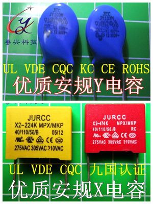 【采購商城】UL VDE安規(guī)電容器X2X1安規(guī)電容Y1Y2安規(guī)電容器全系列