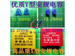 【采購商城】UL VDE安規(guī)電容器X2X1安規(guī)電容Y1Y2安規(guī)電容器全系列圖3