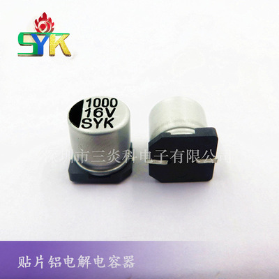 【廠家直銷】貼片鋁電解電容SYK10*10mm 16V1000UF