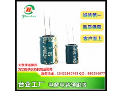 高頻低阻插件小體積電解電容1000uF 6.3V 8*9 電解電容廠家圖2