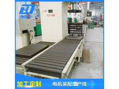 東莞工廠供應(yīng)自動(dòng)化電機(jī)裝配生產(chǎn)線加工定制電機(jī)組裝噴漆設(shè)備圖1