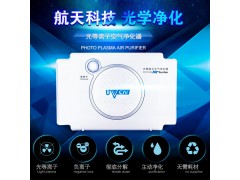 UVCN優(yōu)微高科技紫外光等離子空氣凈化器甲醛霧霾寵物異味無耗材圖1