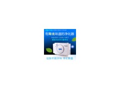 UVCN優(yōu)微高科技紫外光等離子空氣凈化器甲醛霧霾寵物異味無耗材圖3
