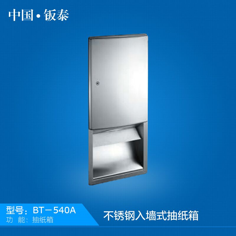 供應(yīng)全國公共衛(wèi)生間專用 入墻式不銹鋼紙巾盒 手紙箱 抽紙盒