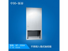 供應(yīng)公共衛(wèi)生間專用 嵌入式不銹鋼抽紙箱 手紙盒 抽紙盒圖1