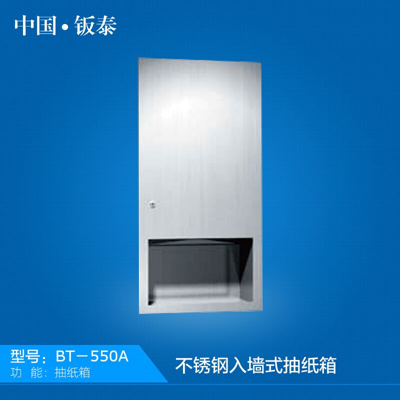 供應(yīng)公共衛(wèi)生間專用 嵌入式不銹鋼抽紙箱 手紙盒 抽紙盒