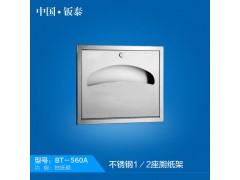 供應(yīng)全國公共衛(wèi)生間專用 不銹鋼1/2座廁紙架 手紙架 抽紙盒圖1