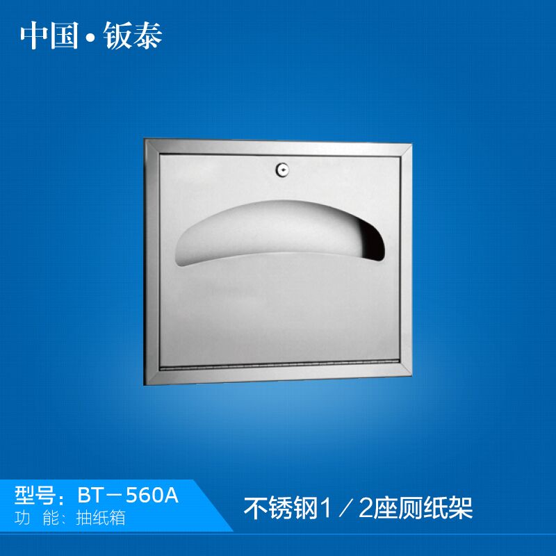 供應(yīng)全國公共衛(wèi)生間專用 不銹鋼1/2座廁紙架 手紙架 抽紙盒