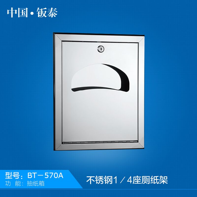 供應(yīng)全國公共衛(wèi)生間專用 不銹鋼1/4座廁紙架 手紙架 抽紙盒