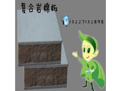 外墻巖棉板防火隔離巖棉復(fù)合板玻纖憎水巖棉復(fù)合板砂漿網(wǎng)格布巖棉