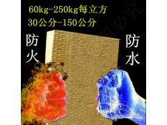 外墻巖棉板防火隔離巖棉復(fù)合板玻纖憎水巖棉復(fù)合板砂漿網(wǎng)格布巖棉圖3