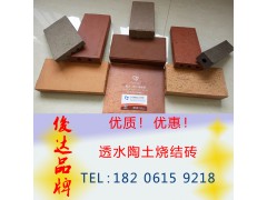 上等 陶土燒結(jié)磚 宜興俊達(dá)廠家促銷 陶土磚價(jià)格一降到底 舉報(bào) 本產(chǎn)品采購(gòu)屬于商業(yè)貿(mào)易行為圖2