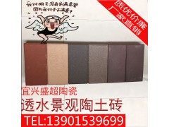 廠家直銷 宜興陶土磚真空燒結(jié)磚內(nèi)墻外墻 廣場磚透水磚紅色黃色圖2