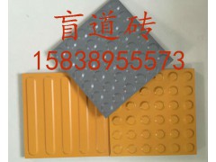 高質(zhì)量盲道磚.陶瓷盲道磚河南正品推薦0 舉報(bào) 本產(chǎn)品采購屬于商業(yè)貿(mào)易行為圖1