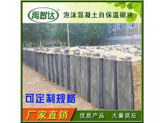 河北邢臺廠家生產(chǎn)高強度混凝土自保溫砌塊新型環(huán)保內(nèi)墻填充砌塊圖2