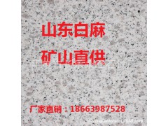 供應(yīng)優(yōu)質(zhì)山東石材花崗巖黃金麻白麻礦山直銷(xiāo)質(zhì)量保證價(jià)格優(yōu)惠圖1