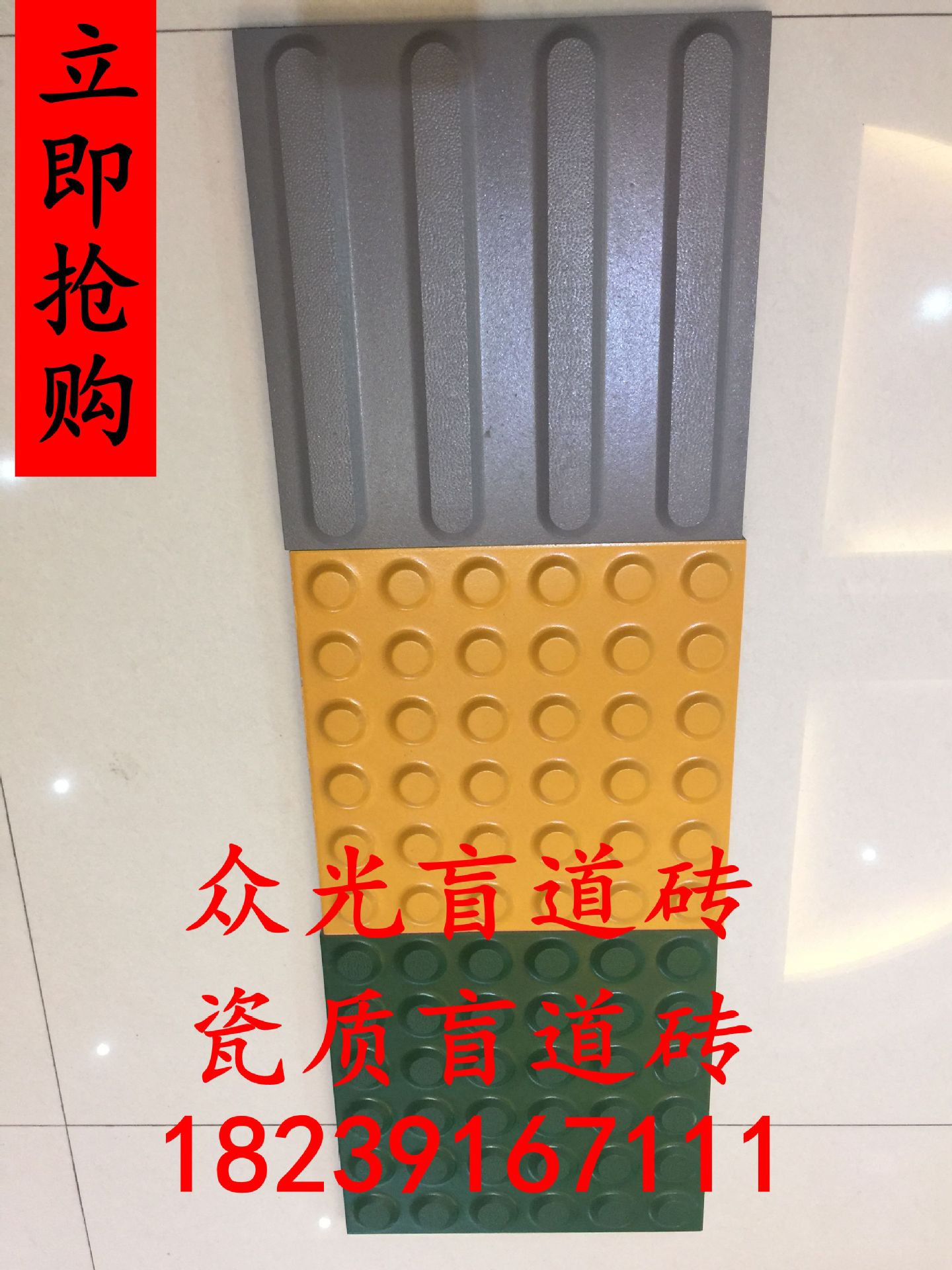 河南盲道磚廠家｜眾光盲道磚價格優(yōu)惠廠家批發(fā)銷售