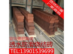 廠家直銷宜興陶土磚燒結磚圖1