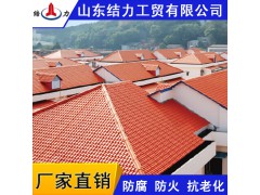 竹節(jié)合成樹(shù)脂瓦,仿古樹(shù)脂屋面瓦,紅色農(nóng)村屋頂瓦,壽命長(zhǎng)圖1
