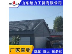 竹節(jié)合成樹(shù)脂瓦,仿古樹(shù)脂屋面瓦,紅色農(nóng)村屋頂瓦,壽命長(zhǎng)圖3