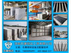 供應(yīng)多種型號的石膏砌塊設(shè)備，石膏砌塊生產(chǎn)線，石膏砌塊機圖1