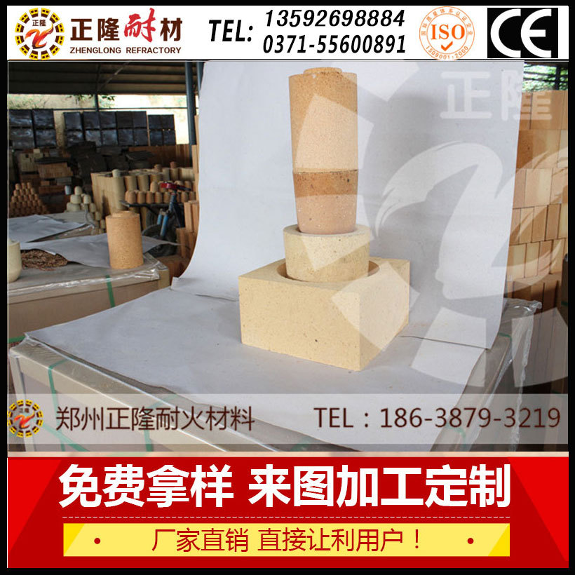 耐火磚 粘土質(zhì)塞頭磚鄭州正隆耐材廠家生產(chǎn)直銷價(jià)格優(yōu)廉量大從優(yōu)
