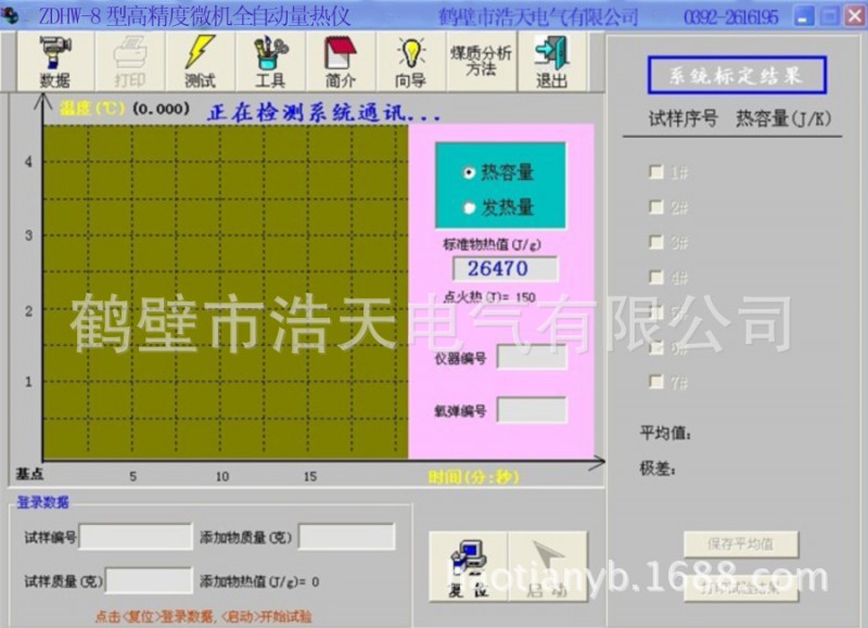 ZDHW-8全自動量熱儀 氧彈發(fā)熱量 氧彈熱量計(jì) 日常維護(hù)