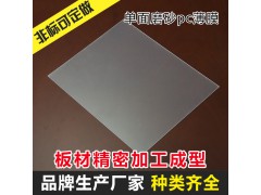 江蘇供應(yīng)全透明高質(zhì)量PC塑料板 各種PC板均有圖2
