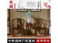 定做紅木家具雞翅木圈椅三件套中式仿古休閑椅子皇宮椅實木太師椅圖1