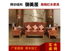 紅木沙發(fā)實(shí)木中式古典仿古緬甸黃花梨沙發(fā)定制紅木家具廠家直銷圖3