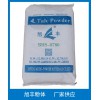 供應(yīng)滑石粉 高純度 工業(yè)級(jí)專用 BHS-8780