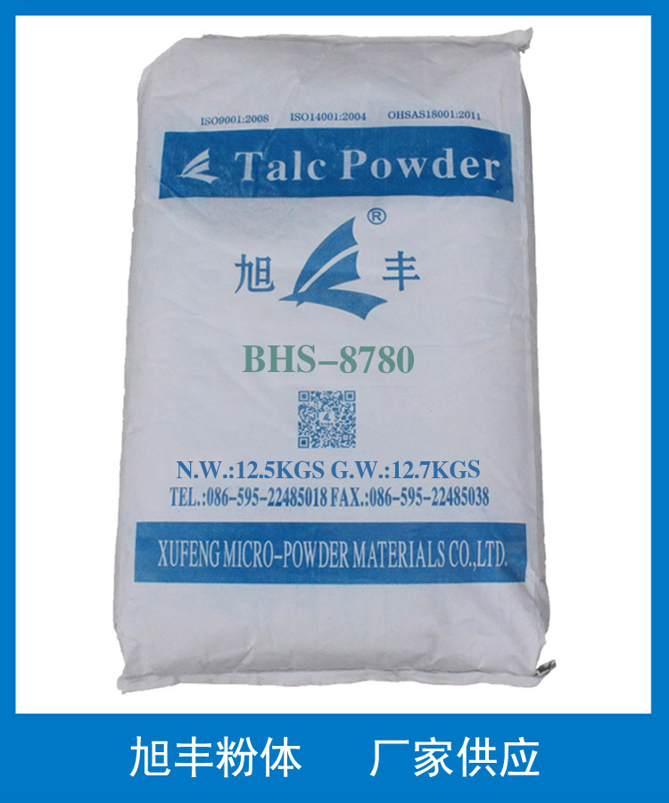 供應滑石粉 高純度 工業(yè)級專用 BHS-8780