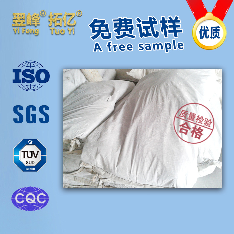廠價直銷 滑石粉325-6000目 舉報 本產(chǎn)品支持七天無理由退貨